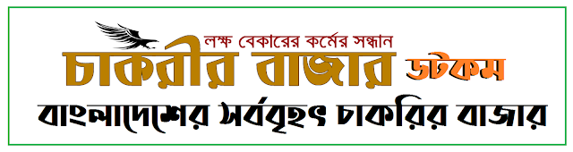 govt job circular 2021 - Ongoing all government job circular 2021 - বাংলাদেশ সরকারি জব সার্কুলার 2021