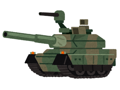 【ベストコレクション】 戦車 素材 125103-東京タワー 素材 戦車