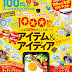 レビューを表示 100均ファンmagazine! (晋遊舎ムック) PDF 沿って 晋遊舎