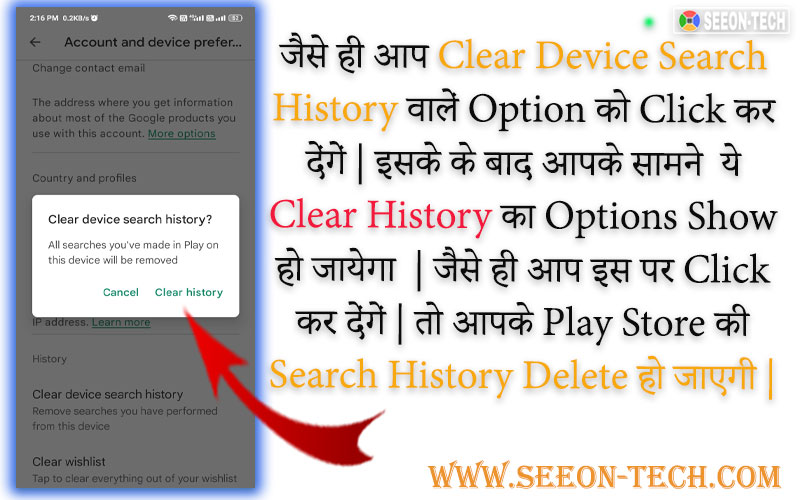 Play Store की Search History कैसे Delete करें ? || How To Delete PlayStore Search History