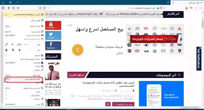 حفظ الصفحات لقرائتها بدون انترنت