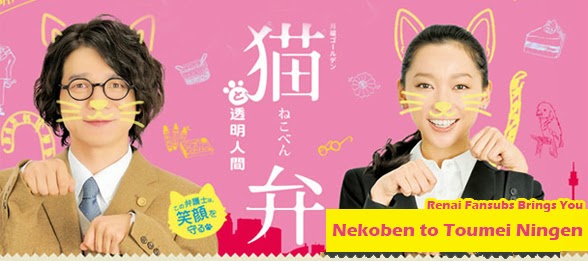 http://renaifansubs.blogspot.com/2014/07/nekoben-to-toumei-ningen.html