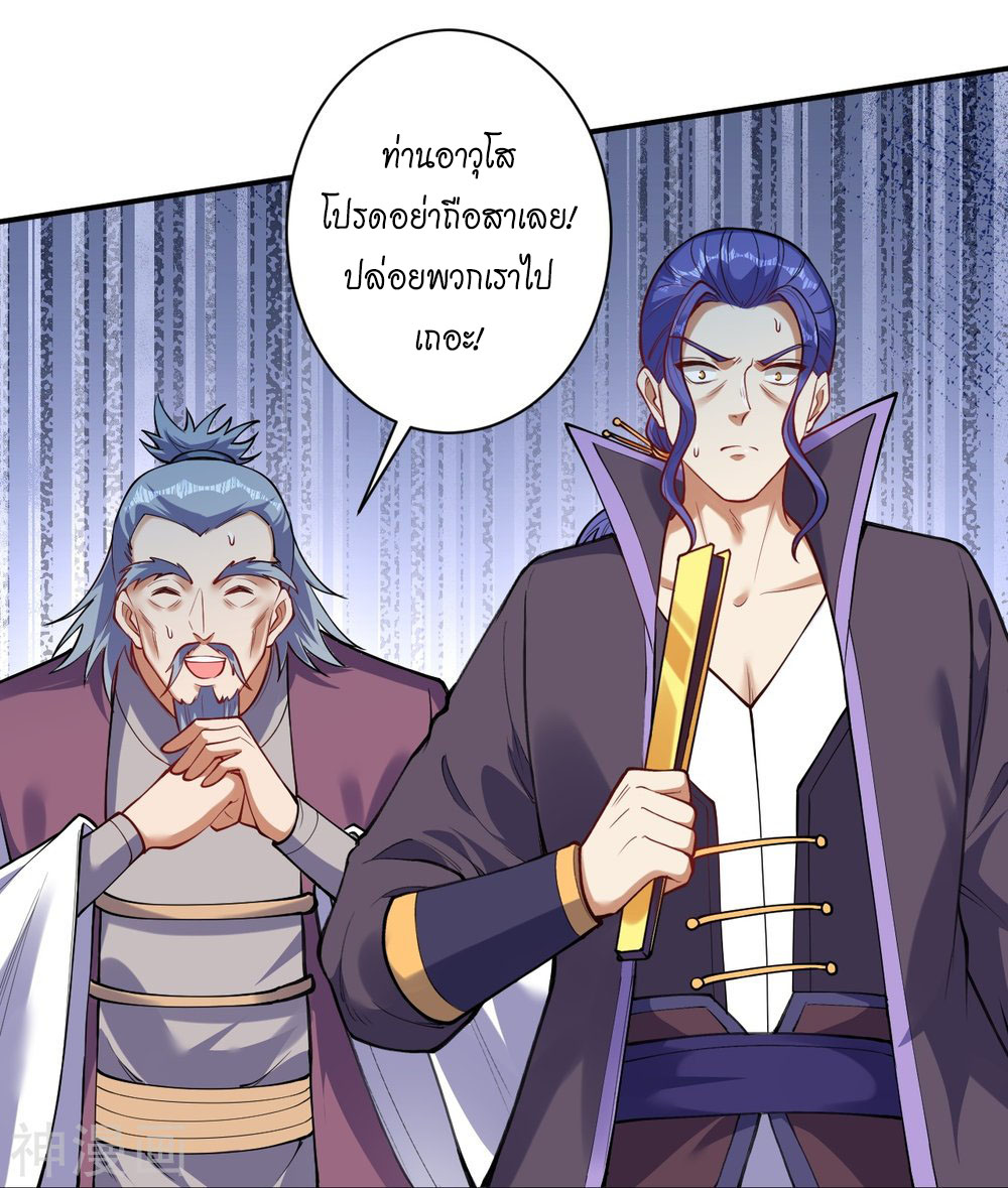 Against the Gods อสูรพลิกฟ้า ตอนที่ 393