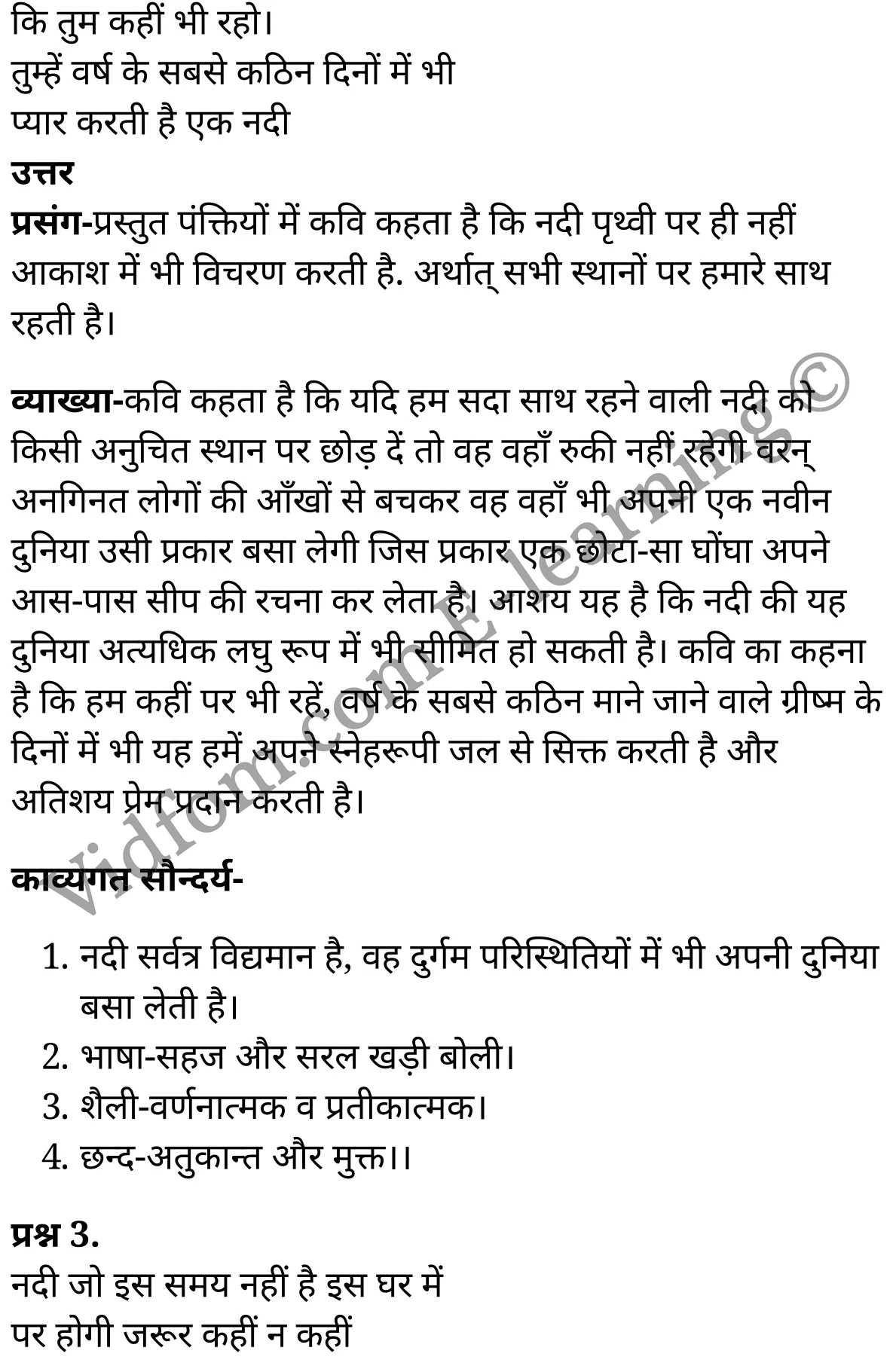 कक्षा 10 हिंदी  के नोट्स  हिंदी में एनसीईआरटी समाधान,     class 10 Hindi kaavya khand Chapter 11,   class 10 Hindi kaavya khand Chapter 11 ncert solutions in Hindi,   class 10 Hindi kaavya khand Chapter 11 notes in hindi,   class 10 Hindi kaavya khand Chapter 11 question answer,   class 10 Hindi kaavya khand Chapter 11 notes,   class 10 Hindi kaavya khand Chapter 11 class 10 Hindi kaavya khand Chapter 11 in  hindi,    class 10 Hindi kaavya khand Chapter 11 important questions in  hindi,   class 10 Hindi kaavya khand Chapter 11 notes in hindi,    class 10 Hindi kaavya khand Chapter 11 test,   class 10 Hindi kaavya khand Chapter 11 pdf,   class 10 Hindi kaavya khand Chapter 11 notes pdf,   class 10 Hindi kaavya khand Chapter 11 exercise solutions,   class 10 Hindi kaavya khand Chapter 11 notes study rankers,   class 10 Hindi kaavya khand Chapter 11 notes,    class 10 Hindi kaavya khand Chapter 11  class 10  notes pdf,   class 10 Hindi kaavya khand Chapter 11 class 10  notes  ncert,   class 10 Hindi kaavya khand Chapter 11 class 10 pdf,   class 10 Hindi kaavya khand Chapter 11  book,   class 10 Hindi kaavya khand Chapter 11 quiz class 10  ,   कक्षा 10 केदारनाथ सिंह,  कक्षा 10 केदारनाथ सिंह  के नोट्स हिंदी में,  कक्षा 10 केदारनाथ सिंह प्रश्न उत्तर,  कक्षा 10 केदारनाथ सिंह  के नोट्स,  10 कक्षा केदारनाथ सिंह  हिंदी में, कक्षा 10 केदारनाथ सिंह  हिंदी में,  कक्षा 10 केदारनाथ सिंह  महत्वपूर्ण प्रश्न हिंदी में, कक्षा 10 हिंदी के नोट्स  हिंदी में, केदारनाथ सिंह हिंदी में  कक्षा 10 नोट्स pdf,    केदारनाथ सिंह हिंदी में  कक्षा 10 नोट्स 2021 ncert,   केदारनाथ सिंह हिंदी  कक्षा 10 pdf,   केदारनाथ सिंह हिंदी में  पुस्तक,   केदारनाथ सिंह हिंदी में की बुक,   केदारनाथ सिंह हिंदी में  प्रश्नोत्तरी class 10 ,  10   वीं केदारनाथ सिंह  पुस्तक up board,   बिहार बोर्ड 10  पुस्तक वीं केदारनाथ सिंह नोट्स,    केदारनाथ सिंह  कक्षा 10 नोट्स 2021 ncert,   केदारनाथ सिंह  कक्षा 10 pdf,   केदारनाथ सिंह  पुस्तक,   केदारनाथ सिंह की बुक,   केदारनाथ सिंह प्रश्नोत्तरी class 10,   10  th class 10 Hindi kaavya khand Chapter 11  book up board,   up board 10  th class 10 Hindi kaavya khand Chapter 11 notes,  class 10 Hindi,   class 10 Hindi ncert solutions in Hindi,   class 10 Hindi notes in hindi,   class 10 Hindi question answer,   class 10 Hindi notes,  class 10 Hindi class 10 Hindi kaavya khand Chapter 11 in  hindi,    class 10 Hindi important questions in  hindi,   class 10 Hindi notes in hindi,    class 10 Hindi test,  class 10 Hindi class 10 Hindi kaavya khand Chapter 11 pdf,   class 10 Hindi notes pdf,   class 10 Hindi exercise solutions,   class 10 Hindi,  class 10 Hindi notes study rankers,   class 10 Hindi notes,  class 10 Hindi notes,   class 10 Hindi  class 10  notes pdf,   class 10 Hindi class 10  notes  ncert,   class 10 Hindi class 10 pdf,   class 10 Hindi  book,  class 10 Hindi quiz class 10  ,  10  th class 10 Hindi    book up board,    up board 10  th class 10 Hindi notes,      कक्षा 10 हिंदी अध्याय 11 ,  कक्षा 10 हिंदी, कक्षा 10 हिंदी अध्याय 11  के नोट्स हिंदी में,  कक्षा 10 का हिंदी अध्याय 11 का प्रश्न उत्तर,  कक्षा 10 हिंदी अध्याय 11  के नोट्स,  10 कक्षा हिंदी  हिंदी में, कक्षा 10 हिंदी अध्याय 11  हिंदी में,  कक्षा 10 हिंदी अध्याय 11  महत्वपूर्ण प्रश्न हिंदी में, कक्षा 10   हिंदी के नोट्स  हिंदी में, हिंदी हिंदी में  कक्षा 10 नोट्स pdf,    हिंदी हिंदी में  कक्षा 10 नोट्स 2021 ncert,   हिंदी हिंदी  कक्षा 10 pdf,   हिंदी हिंदी में  पुस्तक,   हिंदी हिंदी में की बुक,   हिंदी हिंदी में  प्रश्नोत्तरी class 10 ,  बिहार बोर्ड 10  पुस्तक वीं हिंदी नोट्स,    हिंदी  कक्षा 10 नोट्स 2021 ncert,   हिंदी  कक्षा 10 pdf,   हिंदी  पुस्तक,   हिंदी  प्रश्नोत्तरी class 10, कक्षा 10 हिंदी,  कक्षा 10 हिंदी  के नोट्स हिंदी में,  कक्षा 10 का हिंदी का प्रश्न उत्तर,  कक्षा 10 हिंदी  के नोट्स,  10 कक्षा हिंदी 2021  हिंदी में, कक्षा 10 हिंदी  हिंदी में,  कक्षा 10 हिंदी  महत्वपूर्ण प्रश्न हिंदी में, कक्षा 10 हिंदी  हिंदी के नोट्स  हिंदी में,