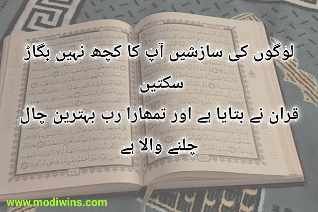 islamic poetry, islamic poetry in urdu, islamic poetry in english, islamic sad poetry, islamic poetry in urdu 2 lines, islamic poetry sms, allama iqbal islamic poetry, best islamic poetry in urdu, islamic poetry download, islamic poetry in urdu about hazrat muhammad, new islamic poetry, allama iqbal poetry in urdu islamic, islamic poetry about allah in urdu, best islamic poetry, islamic poetry facebook, islamic poetry images, islamic poetry in urdu 4 lines, pashto islamic poetry, dp islamic poetry, islamic poetry pics,islamic hijab poetry in urdu, islamic poetry on namaz, islamic poetry ramadan, hd islamic poetry, islamic new year poetry in urdu, islamic poetry quotes in urdu, new islamic poetry 2018,