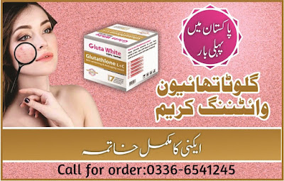 Collagen-Skin-Whitening-Cream-Brightening-glutathione-pakistan-lahore