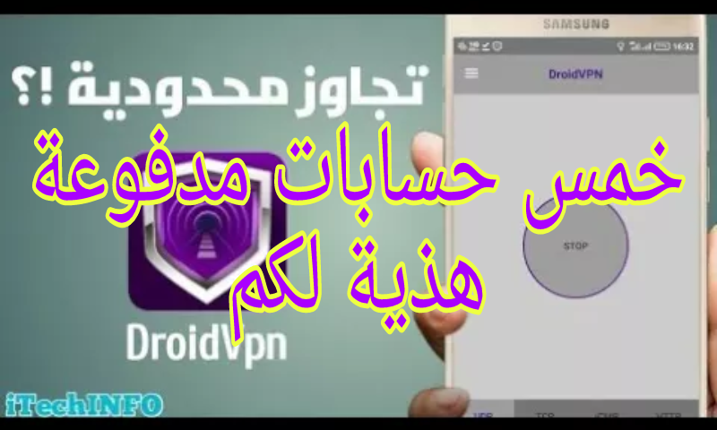 شاهد سرعة droid vpn بعد ستعمال حساب مدفوع سرعة جنونية وبدون محدودية.