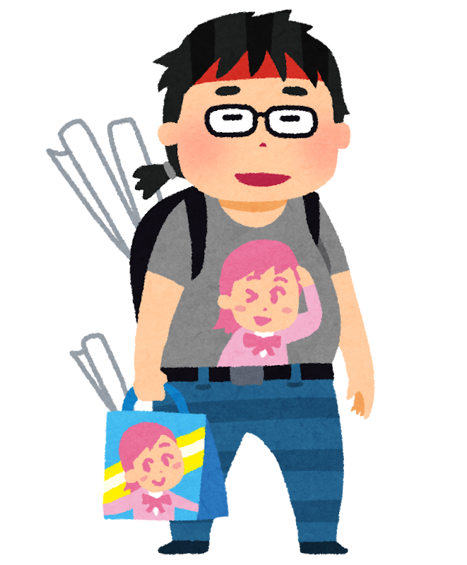 オタクのイラスト かわいいフリー素材集 いらすとや オタクのイラスト かわいいフリー素材集 いらすとや