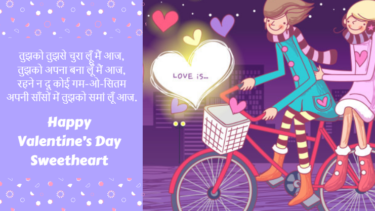 Happy Valentines Day Quotes Status And Shayari In Hindi And