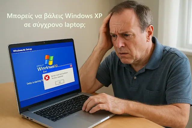 Windows XP σε νέο laptop με VM