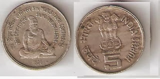 5rs coin(1985 8th World Tamil Conference(Saint Thiruvalluvar))