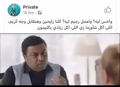 كوميكس كوميدي لمحمد جمعه وجملته الشهيرة كله رايح عن التخسيس والنظام الغذائي