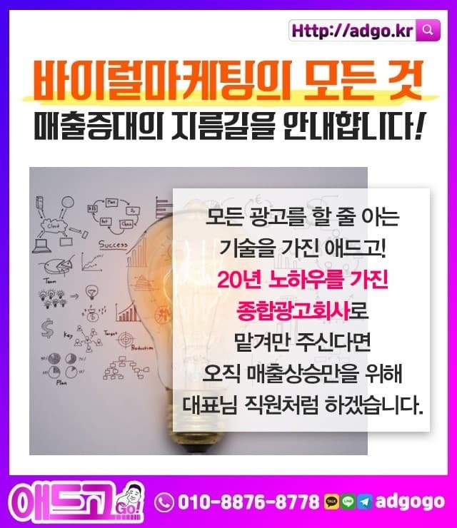 문정트위터광고방법