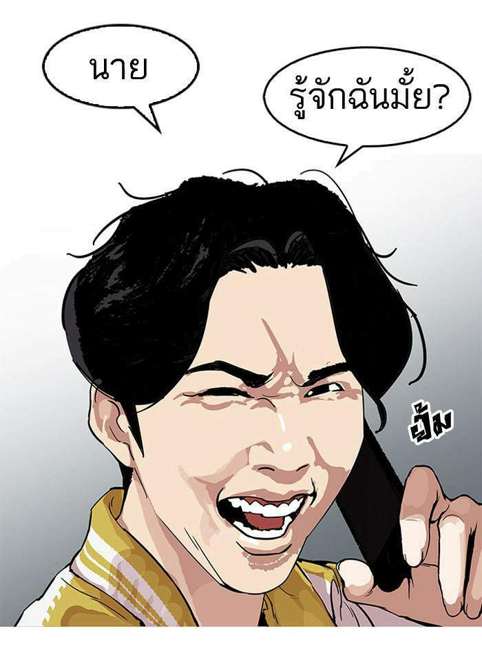 Lookism ตอนที่ 163