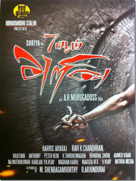 7-am-arivu movie stills2