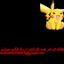 Este ransomware se hace pasar por ejecutable de Pokémon GO para secuestrar tu equipo