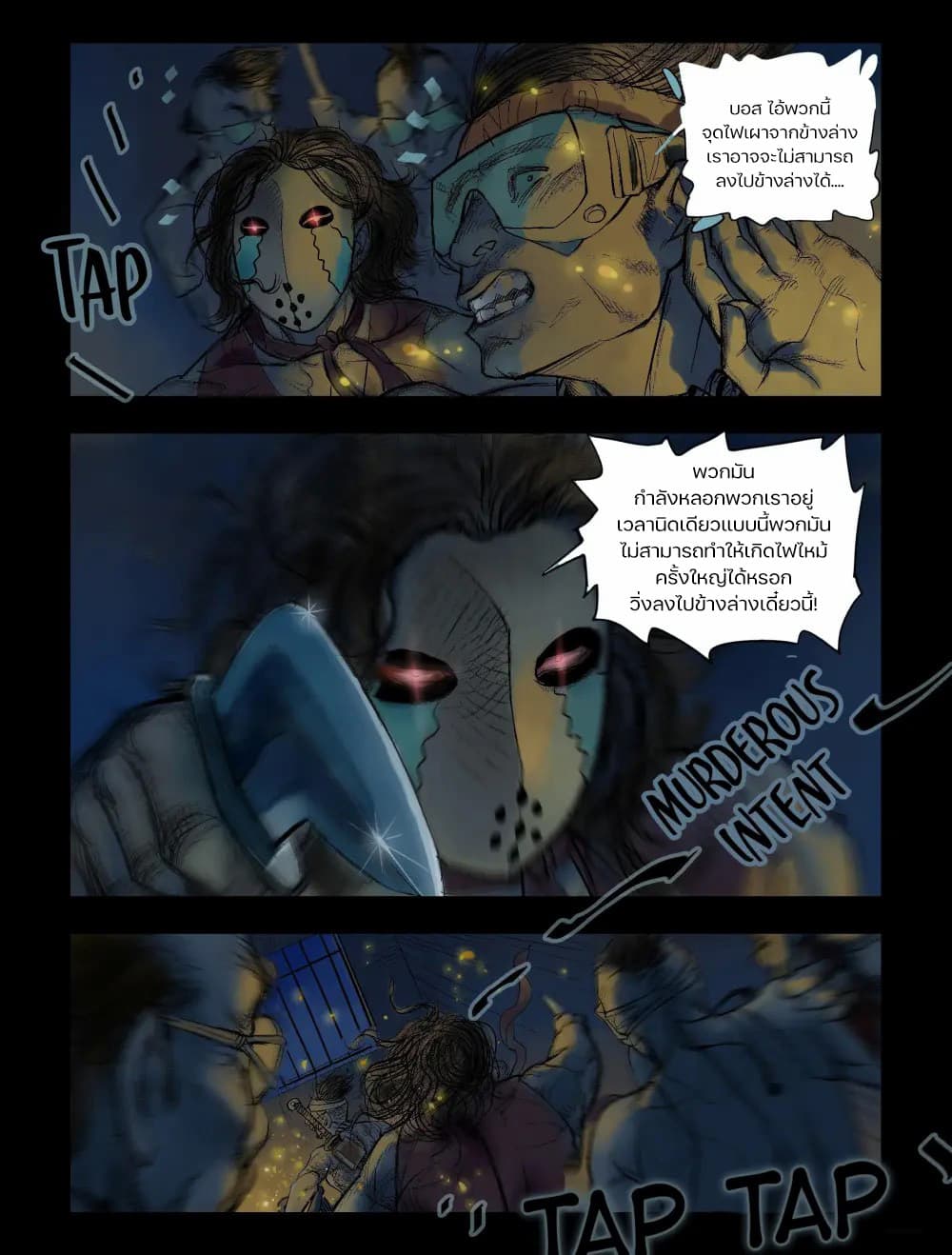 Zombie World - หน้า 3
