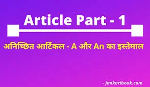 How to Use Articles