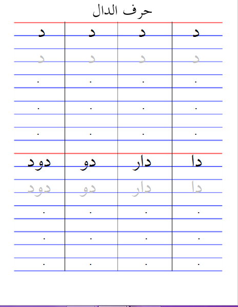 دفتر الطالب المميز للغة العربية أول ابتدائي ,الفصل الأول