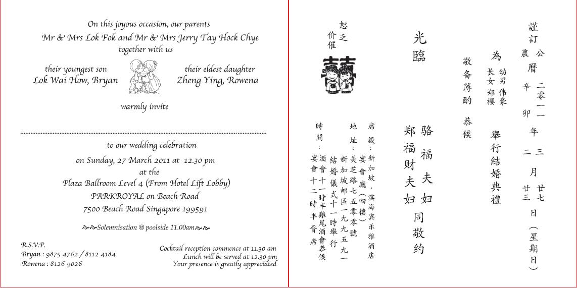 chinese wedding invitations