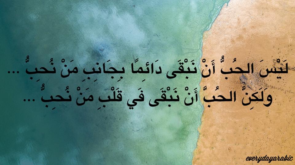 Kaligrafi Arab Kata Cinta - KHAZANAH ISLAM