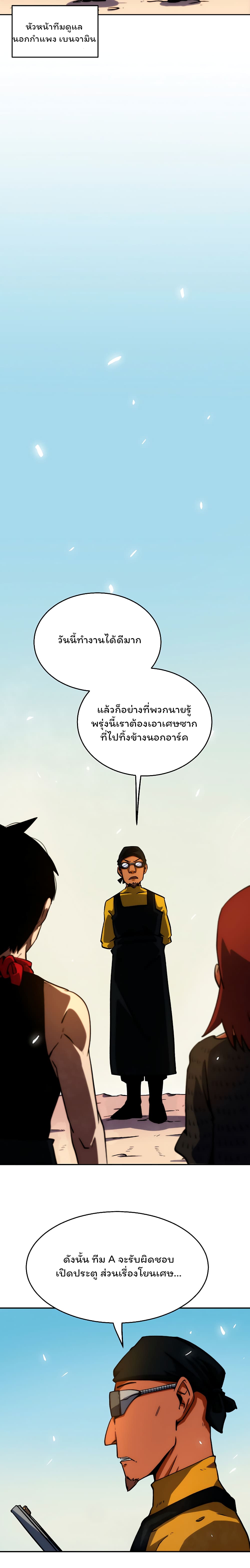 Fisher Man ตอนที่ 1