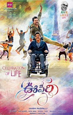 Oopiri (2016) Telugu Movie Full Cast & Crew, Release Details. Oopiri Find on wikipedia, imdb, Koimoi, Facebook, Twitter, Google Plus