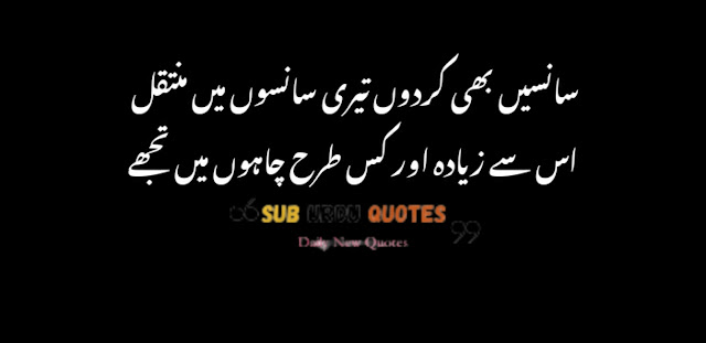 Urdu Quotes About Life