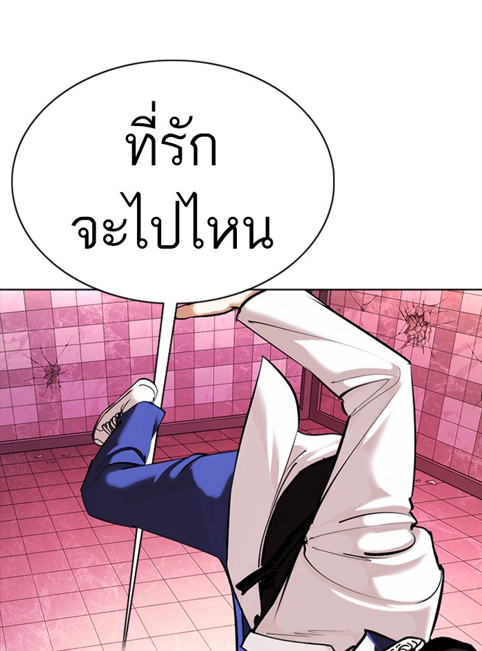 Lookism ตอนที่ 362