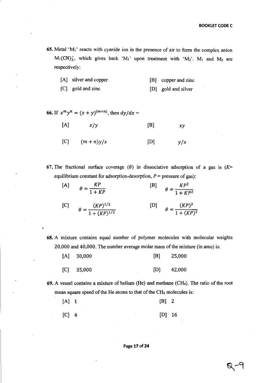 Entrance Exam Question Paper'2018 for M.SC in Chemistry Guahati University