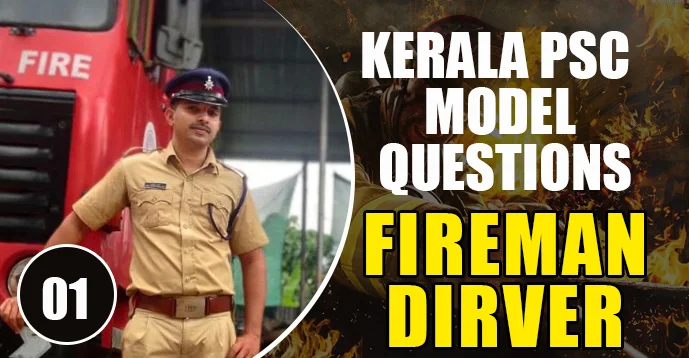 Kerala PSC GK | Fireman Driver | Driver | Model Questions - 01