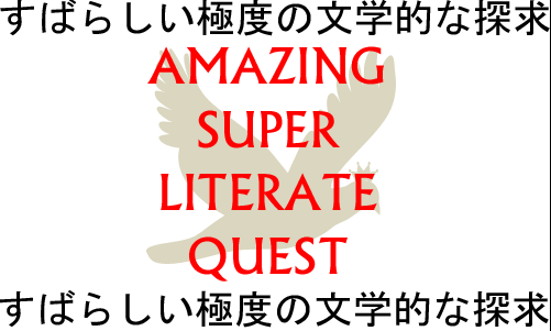 AMAZING SUPER LITERATE QUEST