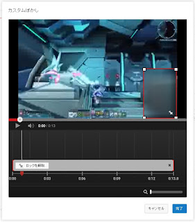 Youtube　編集　モザイク
