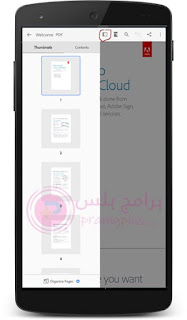 تصفح ملفات PDF بالكامل