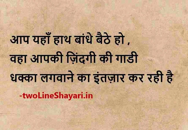 fb status shayari images in hindi, facebook post shayari photo, facebook status shayari pic