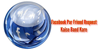 Facebook Par Friend Request Kaise Band Kare