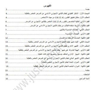 موقع العدالة المغربية