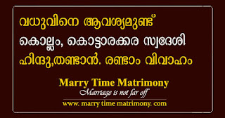 Kollam Kottarakkara Hindu Nair Thandan Groom