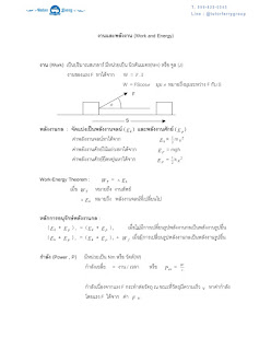   ฟิสิกส์ มทส, แลปฟิสิกส์ มทส, ฟิสิกส์2 มทส, ข้อสอบฟิสิกส์ มทส, คณาจารย์ ฟิสิกส์ มท ส, เฉลยการบ้านฟิสิกส์1 มทส, เฉลยการบ้านฟิสิกส์2 มทส, ข้อสอบ ฟิสิกส์ 1 มท ส, ปฏิบัติการ ฟิสิกส์ 1 มท ส