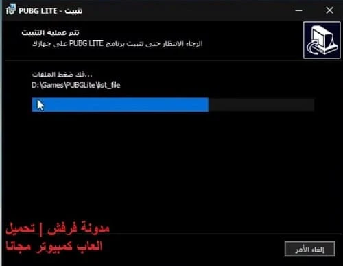 تحميل لعبة ببجي لايت بدون محاكي