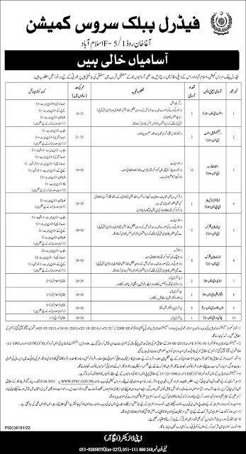 Federal Public Service Commission Islamabad Jobs 2023