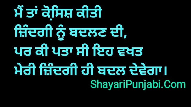 Sad Status Punjabi