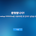 NAS 구축하기 - 02. 헤놀로지(Xpenology) 설정