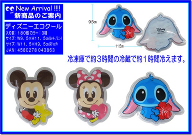 1.ディズニーエコクール