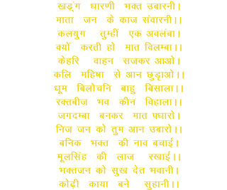 kaila devi, jai kaila maiya, kaila maiya fair, Kailadevi Fair, kaila mata mela, Hindaun City, Karauli, Mahaveer gi, Rajasthan.