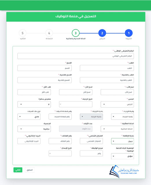 توظيف أساتذة التربية البدنية في الابتدائي : فتح منصة رقمية للتسجيل عن بعد