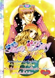 การ์ตูน Love Diary เล่ม 1