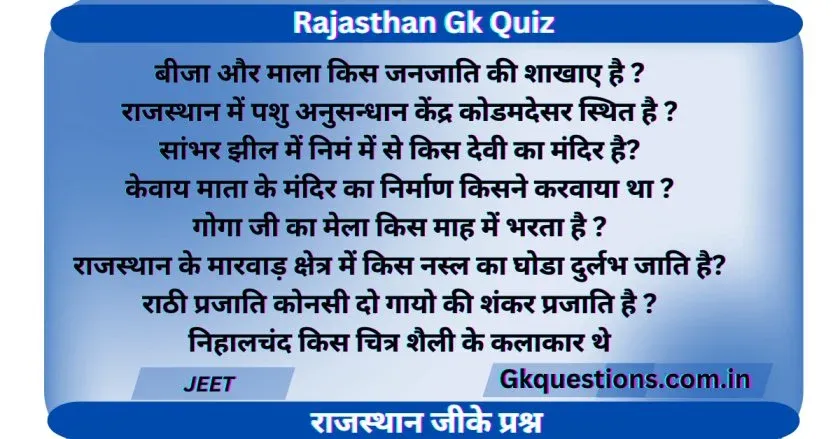 Raj Gk Quiz