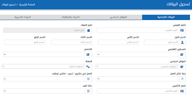 التسجيل في العماله الغير منتظمه