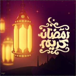 صور تهنئة Pictures-of-congratulations-Ramadan-Kareem